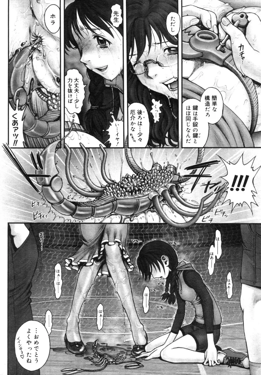 [Okano Hajime] Himitsu no Kichi de XXX 2 Fhentai - Page 31