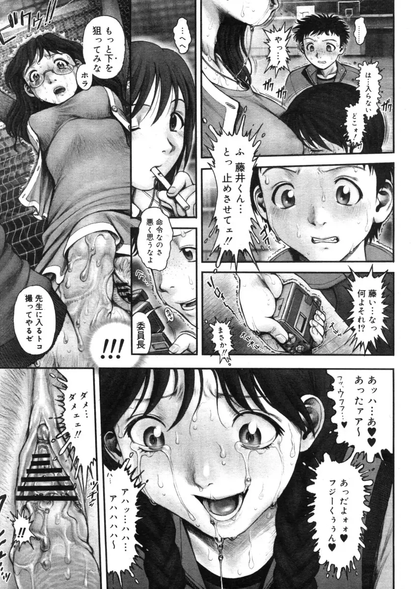 [Okano Hajime] Himitsu no Kichi de XXX 2 Fhentai - Page 40
