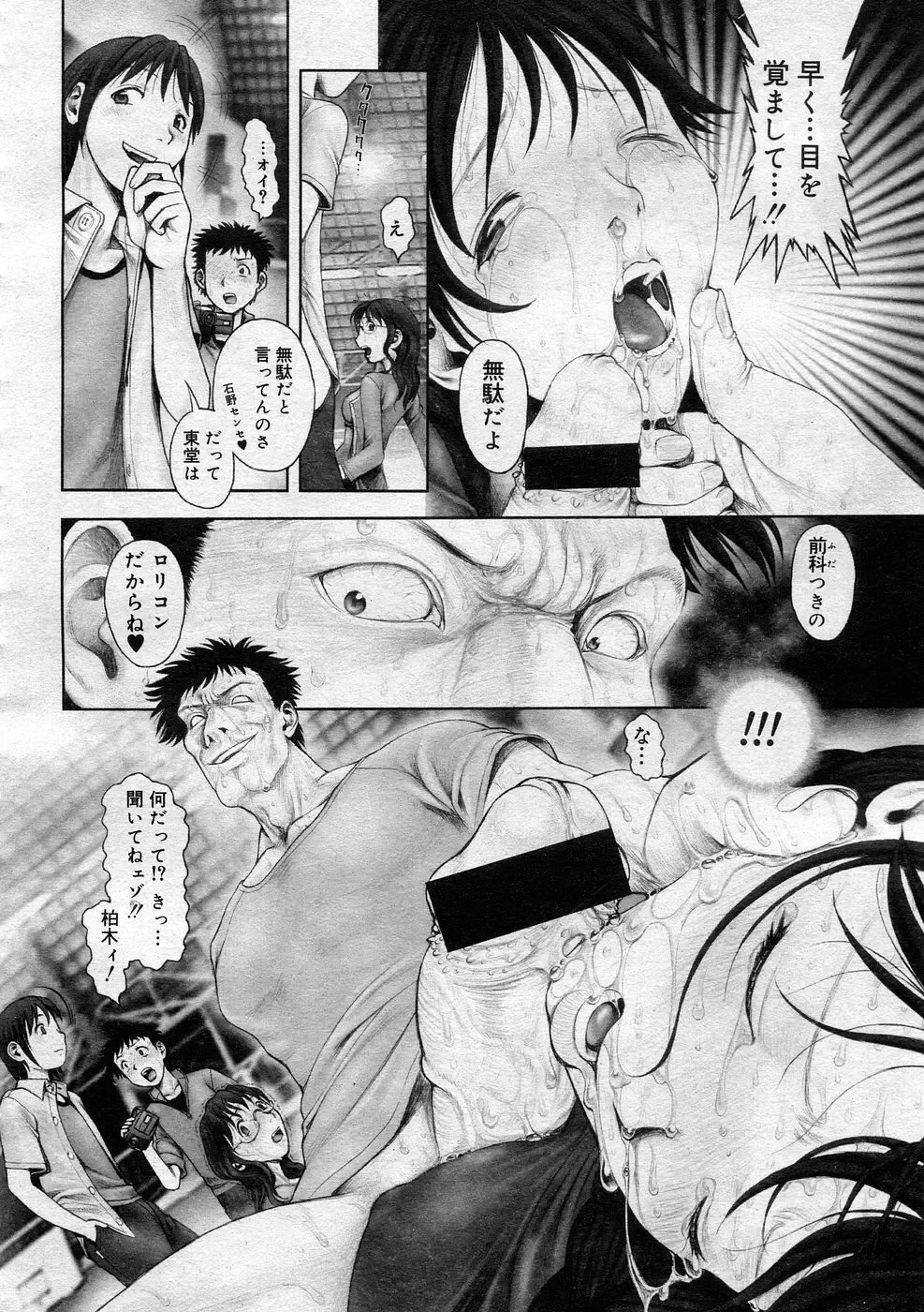 [Okano Hajime] Himitsu no Kichi de XXX 2 Fhentai - Page 61