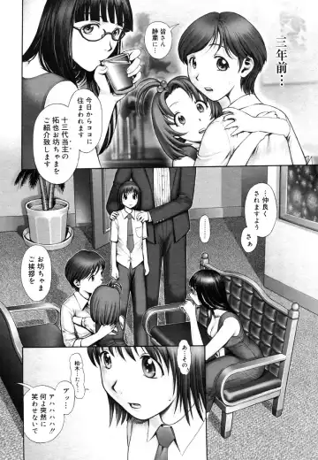 [Okano Hajime] Himitsu no Kichi de XXX 2 Fhentai - Page 103