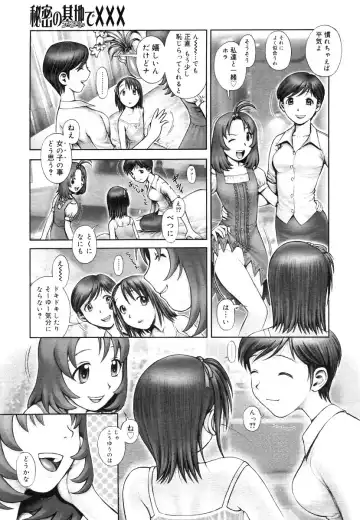 [Okano Hajime] Himitsu no Kichi de XXX 2 Fhentai - Page 110