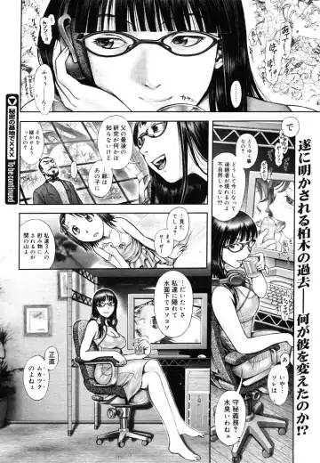 [Okano Hajime] Himitsu no Kichi de XXX 2 Fhentai - Page 125