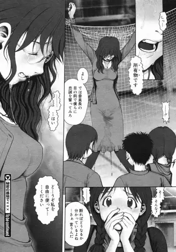[Okano Hajime] Himitsu no Kichi de XXX 2 Fhentai - Page 28