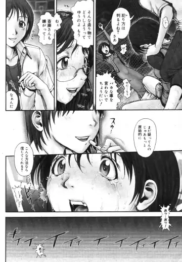 [Okano Hajime] Himitsu no Kichi de XXX 2 Fhentai - Page 37