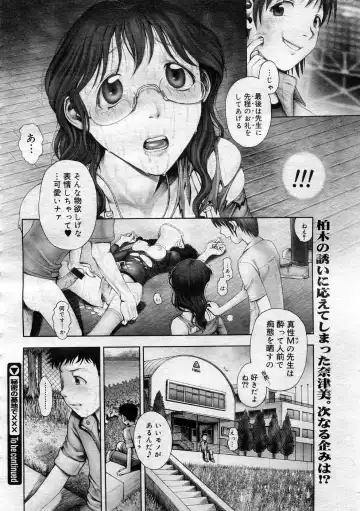 [Okano Hajime] Himitsu no Kichi de XXX 2 Fhentai - Page 81