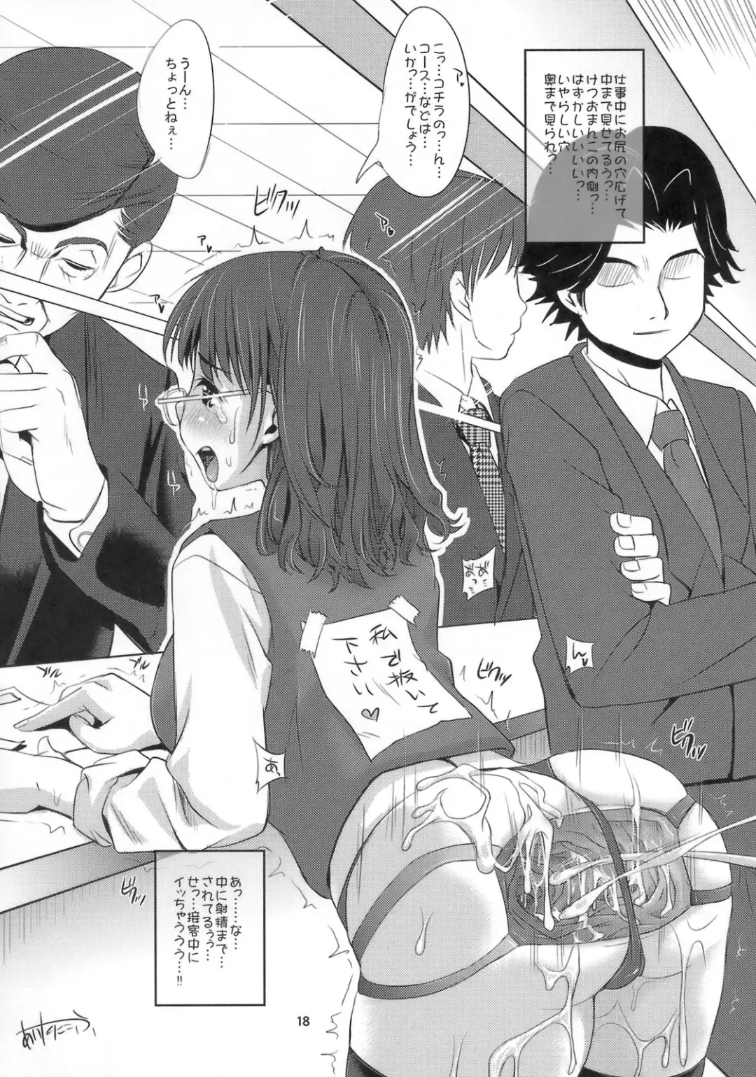 Ana Centimeter 3 Fhentai - Page 17