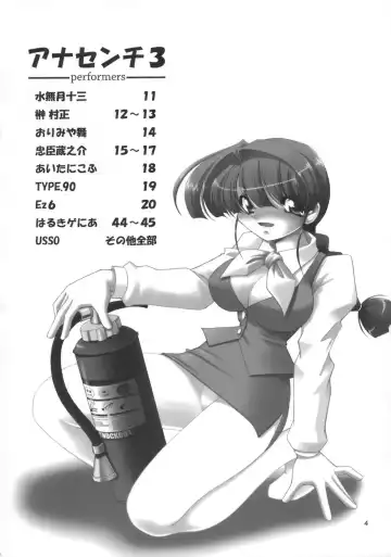 Ana Centimeter 3 Fhentai - Page 3