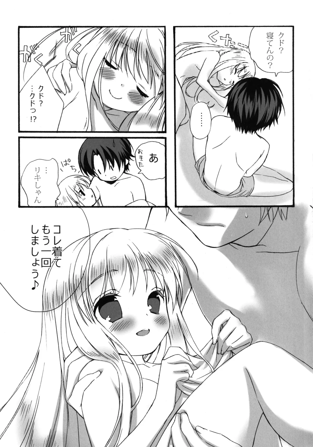 [Yoshida Nami] Oshikake!! Kudryavka Fhentai - Page 25