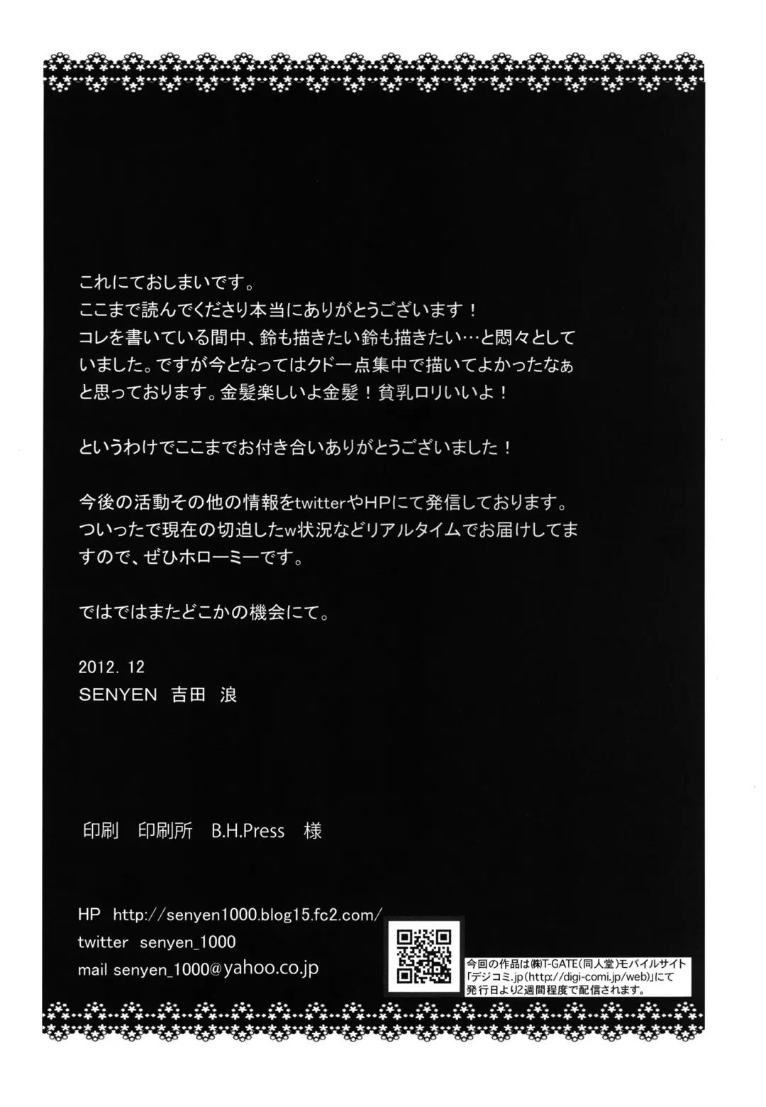 [Yoshida Nami] Oshikake!! Kudryavka Fhentai - Page 26