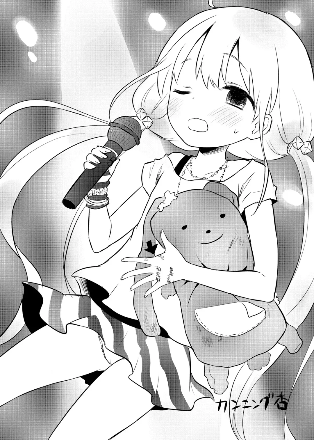 [Random] ANZU TO GOROGORO Fhentai - Page 23