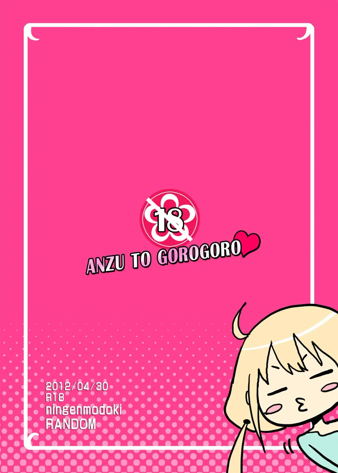 [Random] ANZU TO GOROGORO Fhentai - Page 26
