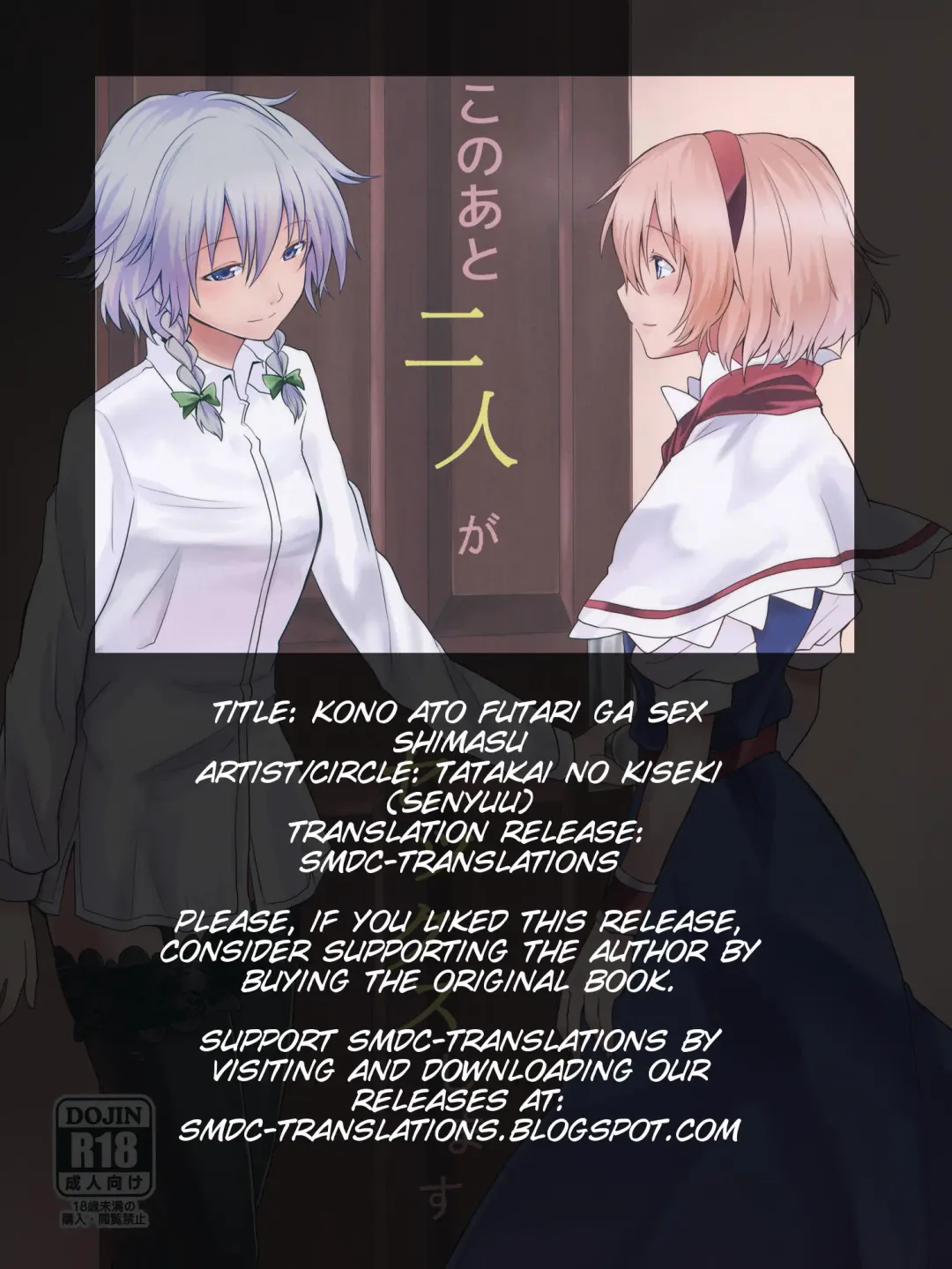 [Senyuu] Kono Ato Futari ga Sex Shimasu Fhentai - Page 2