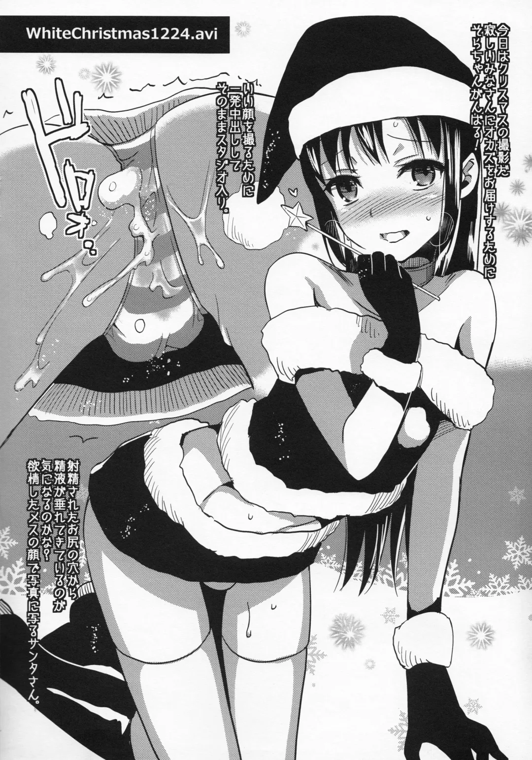 [Saikawa Yusa] Suzuki P no Idol Hizou Eizou Collection.avi Fhentai - Page 4