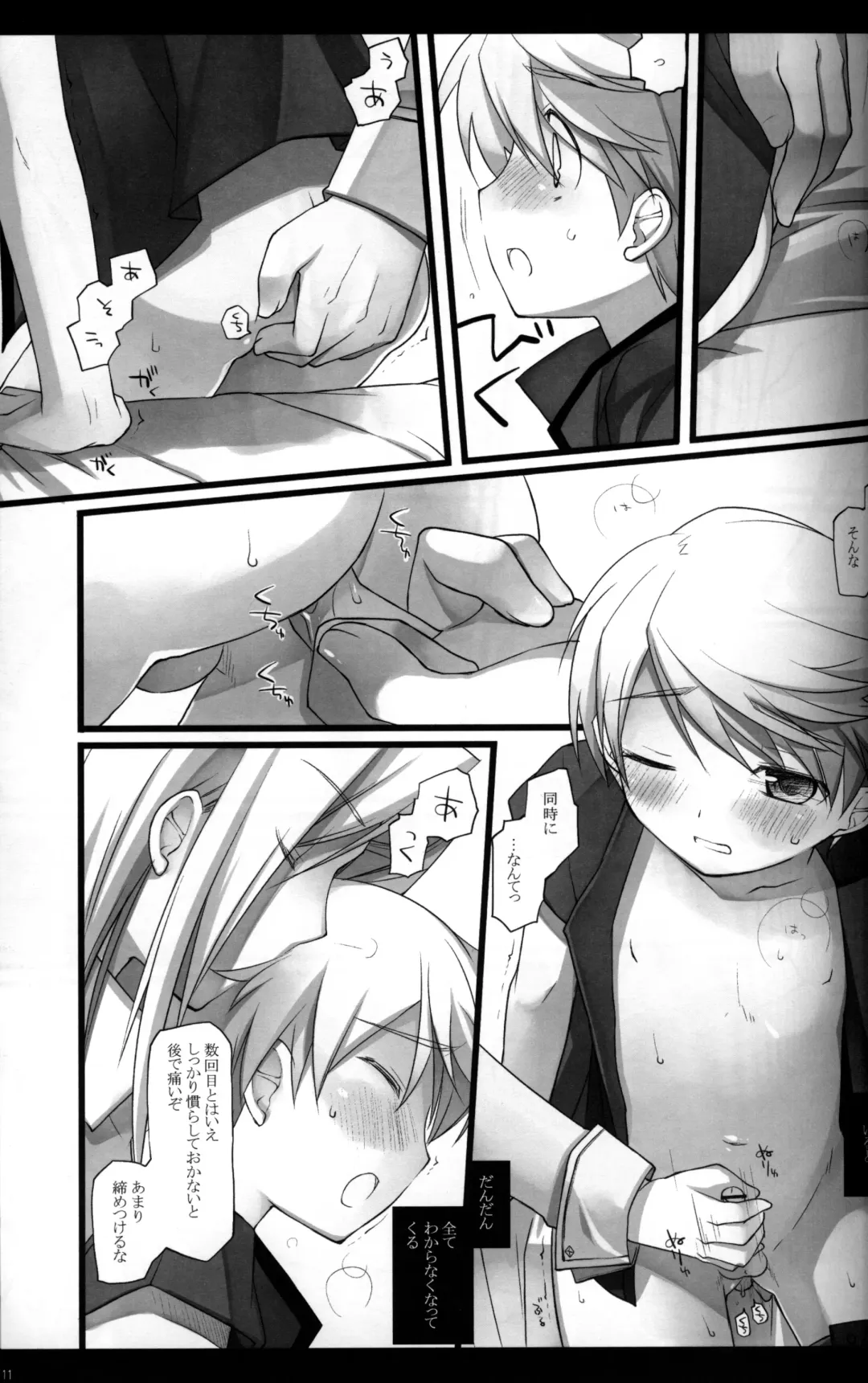 [Enari Yumi] Magic Words Fhentai - Page 10
