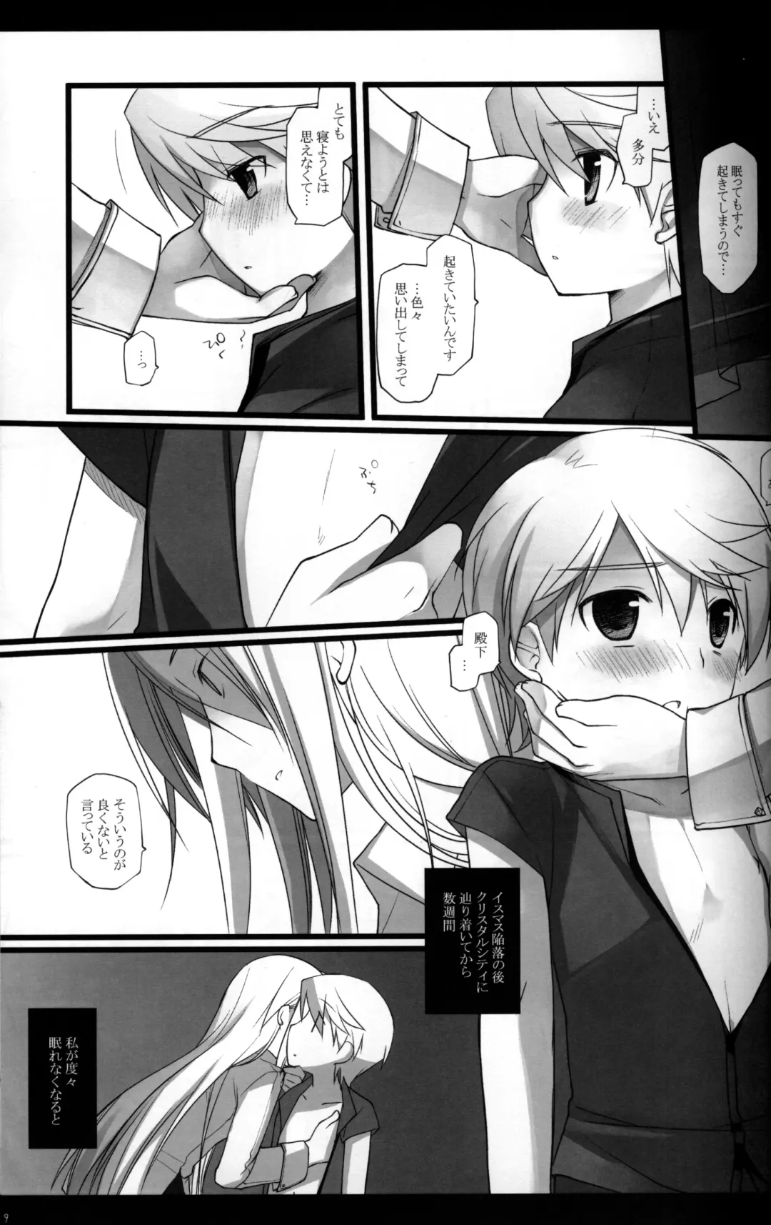 [Enari Yumi] Magic Words Fhentai - Page 8