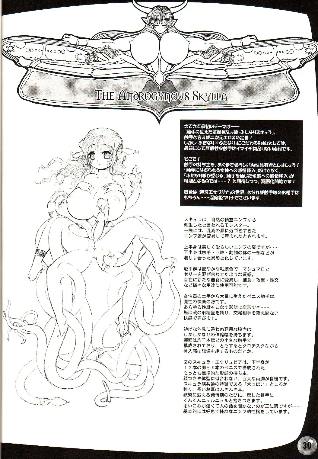 [Rebis] TGWOA18 - Futari no Meikyuu Oujo Fhentai - Page 29