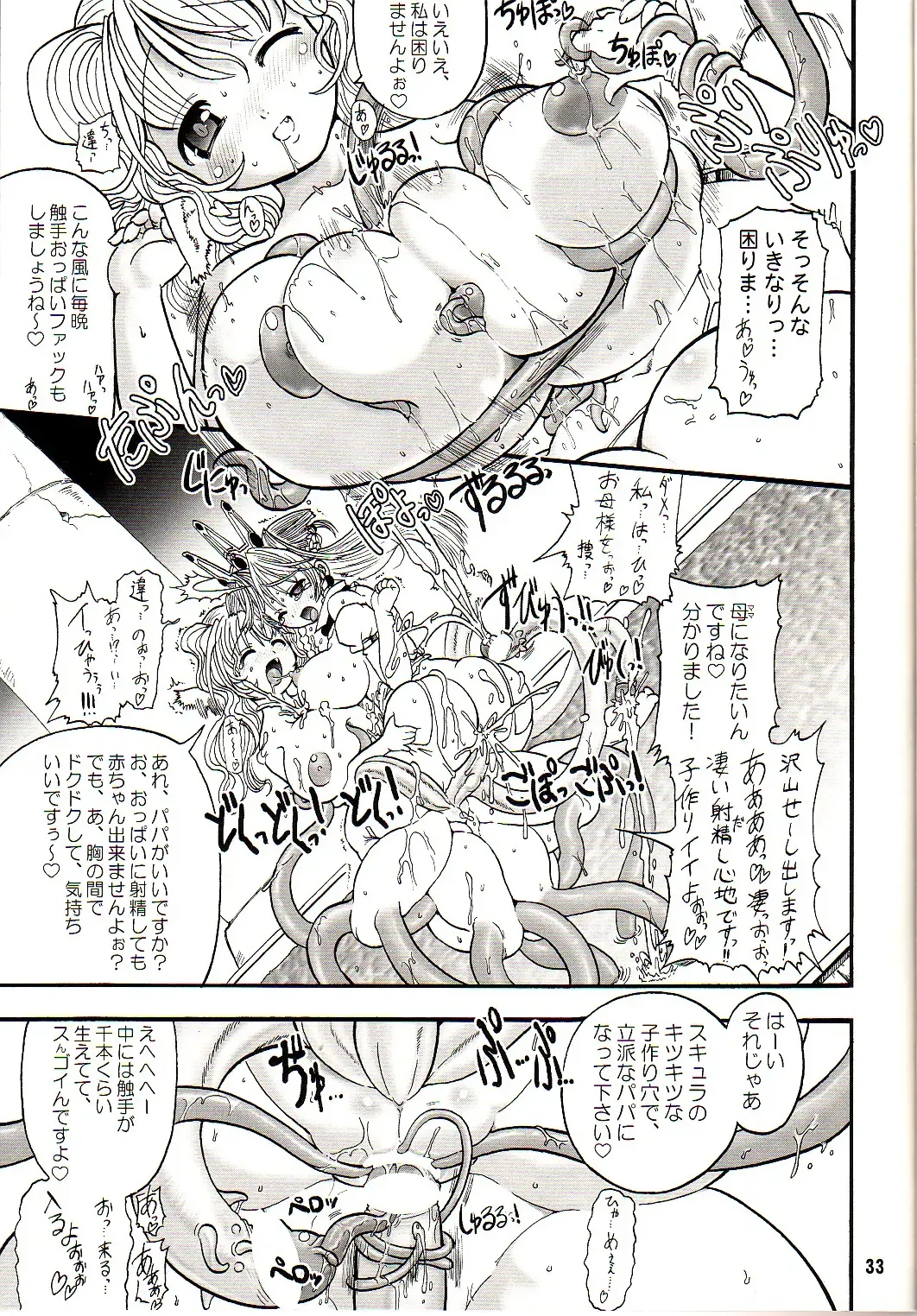 [Rebis] TGWOA18 - Futari no Meikyuu Oujo Fhentai - Page 32