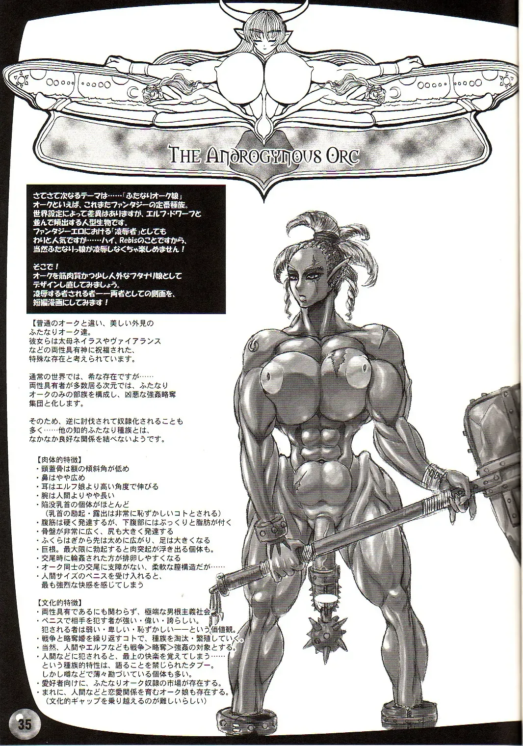 [Rebis] TGWOA18 - Futari no Meikyuu Oujo Fhentai - Page 34