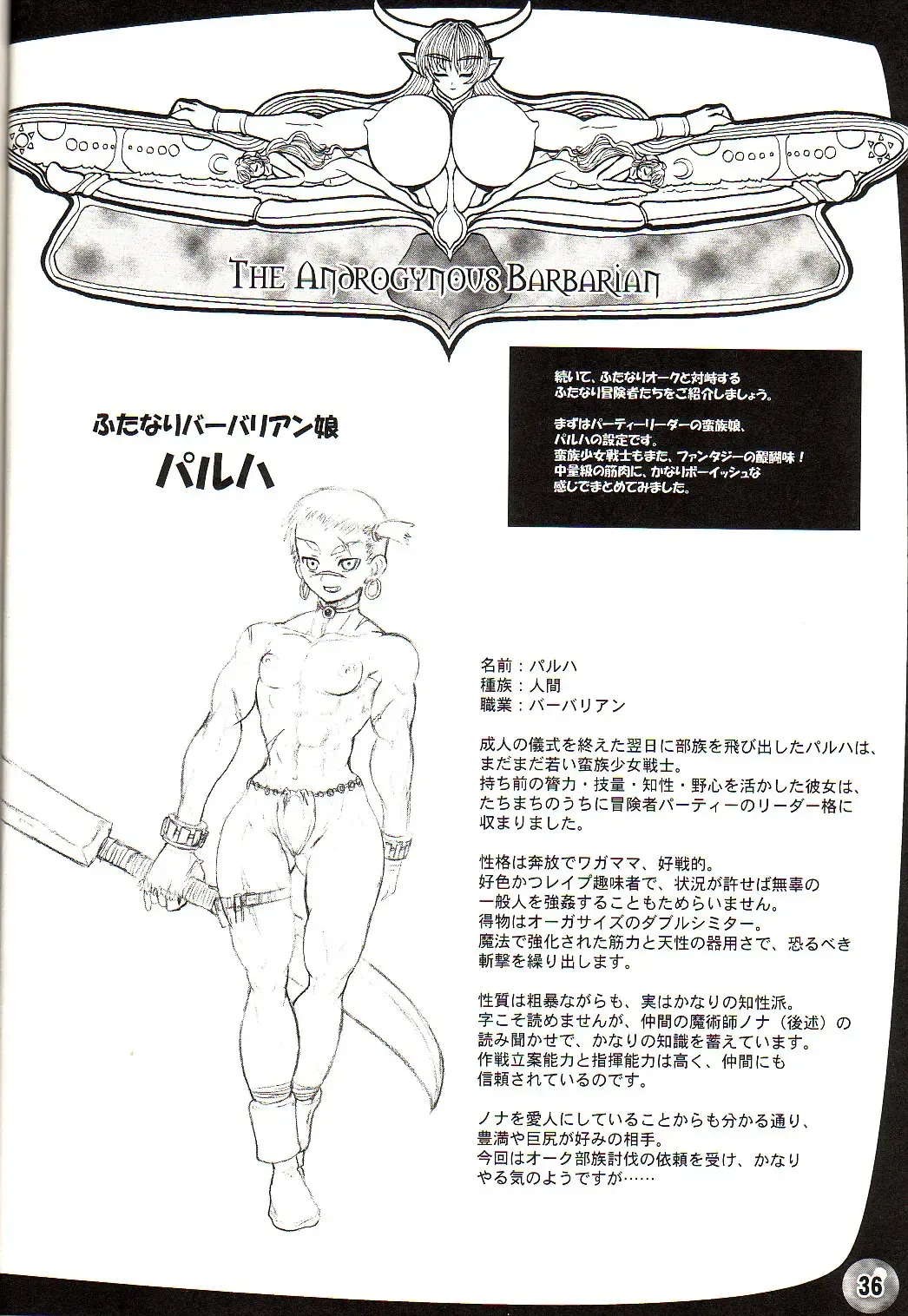 [Rebis] TGWOA18 - Futari no Meikyuu Oujo Fhentai - Page 35