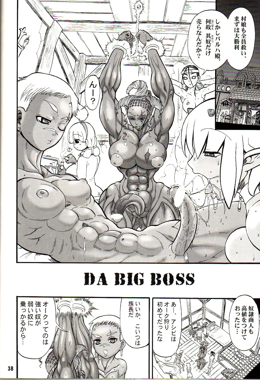 [Rebis] TGWOA18 - Futari no Meikyuu Oujo Fhentai - Page 37