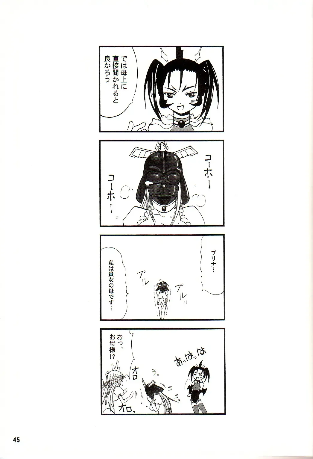 [Rebis] TGWOA18 - Futari no Meikyuu Oujo Fhentai - Page 44