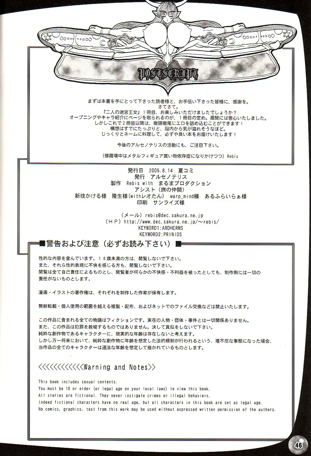 [Rebis] TGWOA18 - Futari no Meikyuu Oujo Fhentai - Page 45