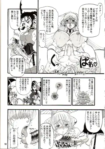 [Rebis] TGWOA18 - Futari no Meikyuu Oujo Fhentai - Page 17