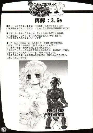 [Rebis] TGWOA18 - Futari no Meikyuu Oujo Fhentai - Page 28