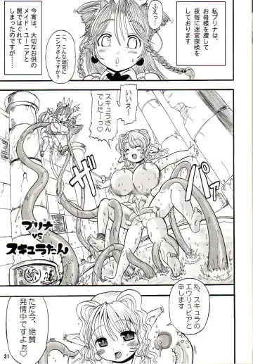 [Rebis] TGWOA18 - Futari no Meikyuu Oujo Fhentai - Page 30