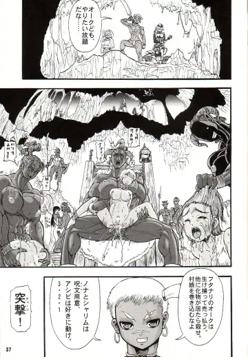 [Rebis] TGWOA18 - Futari no Meikyuu Oujo Fhentai - Page 36