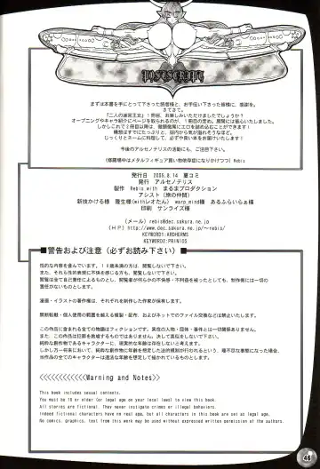 [Rebis] TGWOA18 - Futari no Meikyuu Oujo Fhentai - Page 45