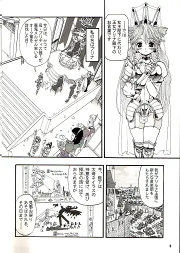 [Rebis] TGWOA18 - Futari no Meikyuu Oujo Fhentai - Page 5