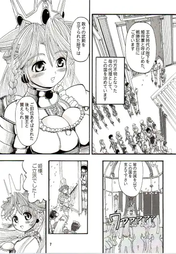 [Rebis] TGWOA18 - Futari no Meikyuu Oujo Fhentai - Page 6
