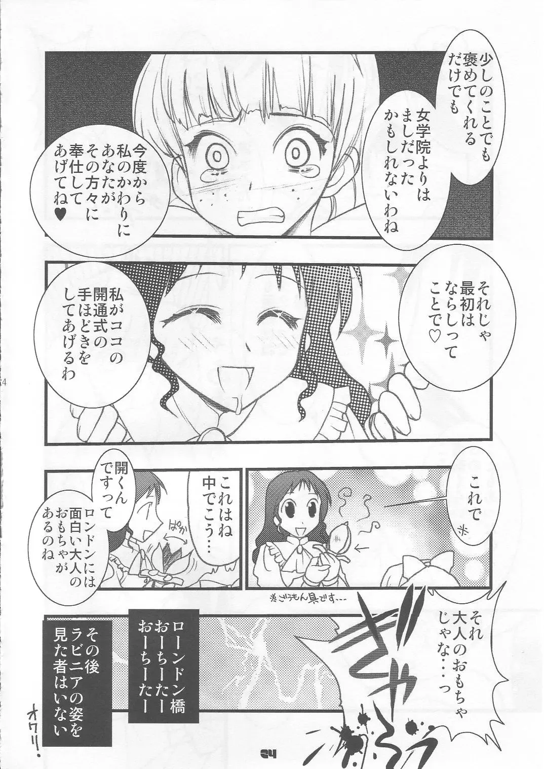 masterpiece Fhentai - Page 23