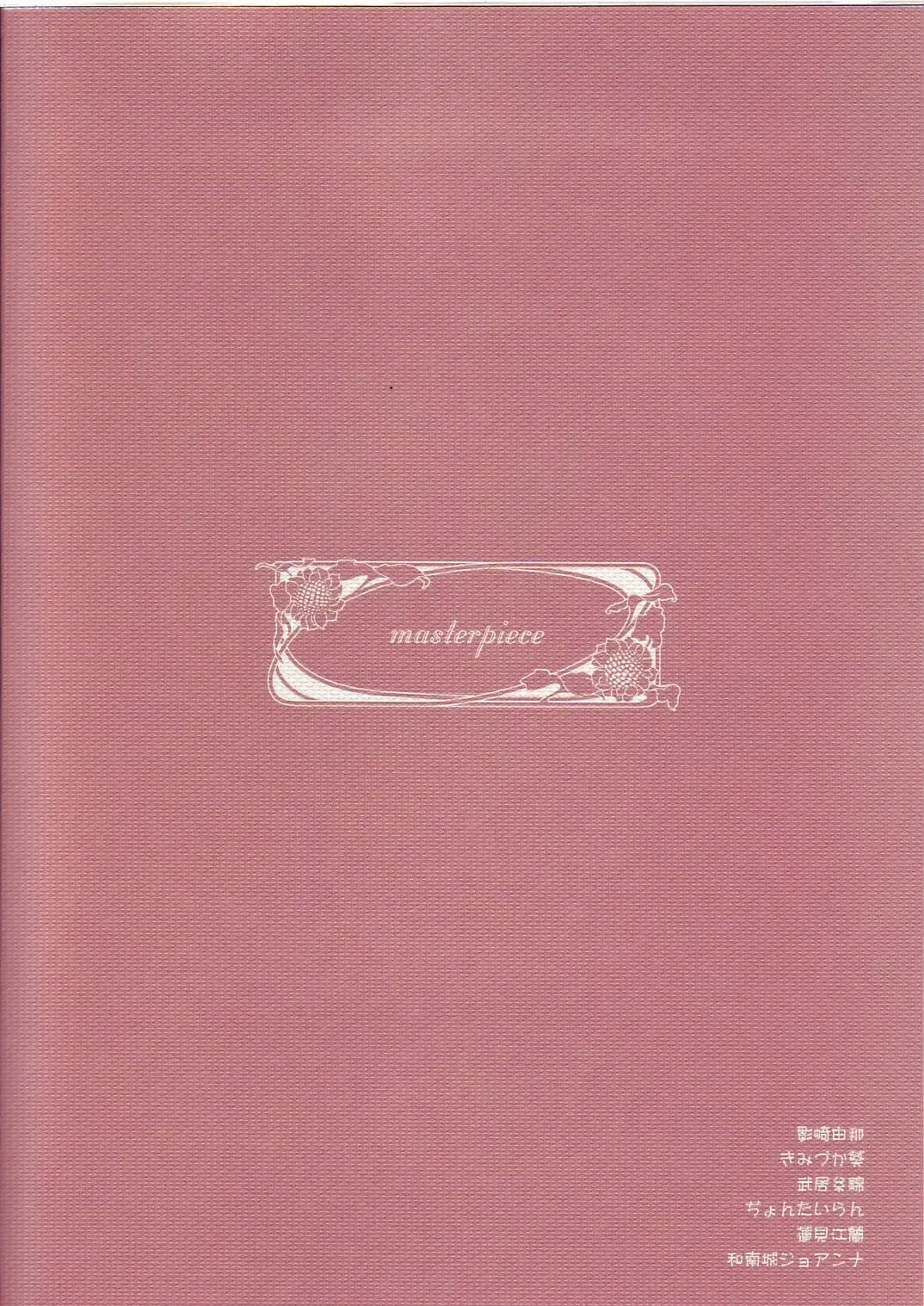 masterpiece Fhentai - Page 26