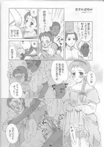 masterpiece Fhentai - Page 11