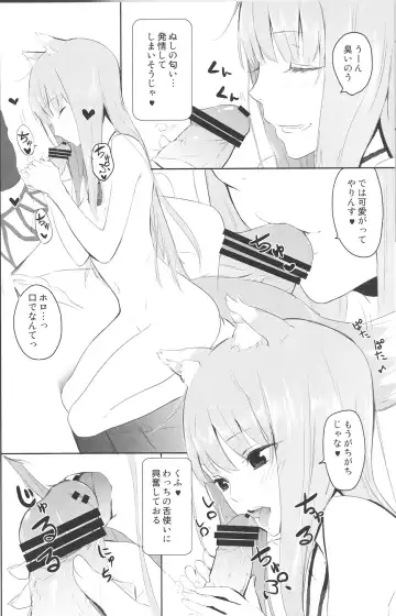 [Kawakami Rokkaku - Takanashi Rei] Ajisai Maiden Vol. 1 Fhentai - Page 2