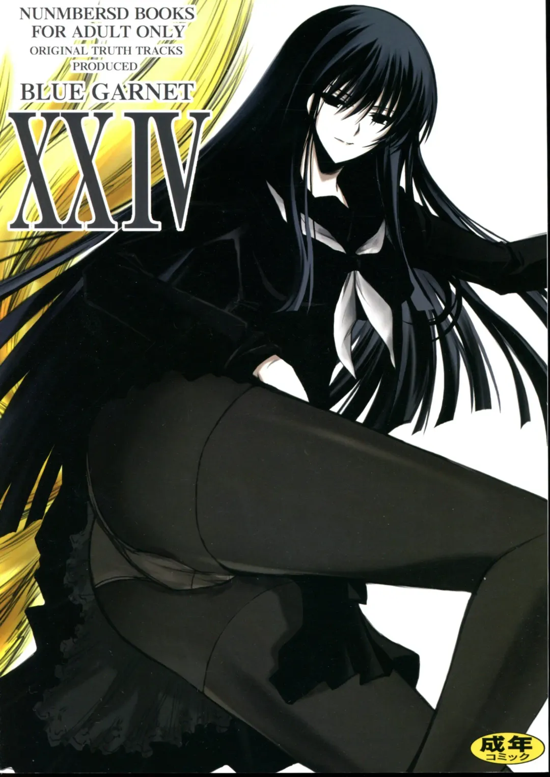 [Serizawa Katsumi] BLUE GARNET XXIV Black&White Fhentai - Page 1