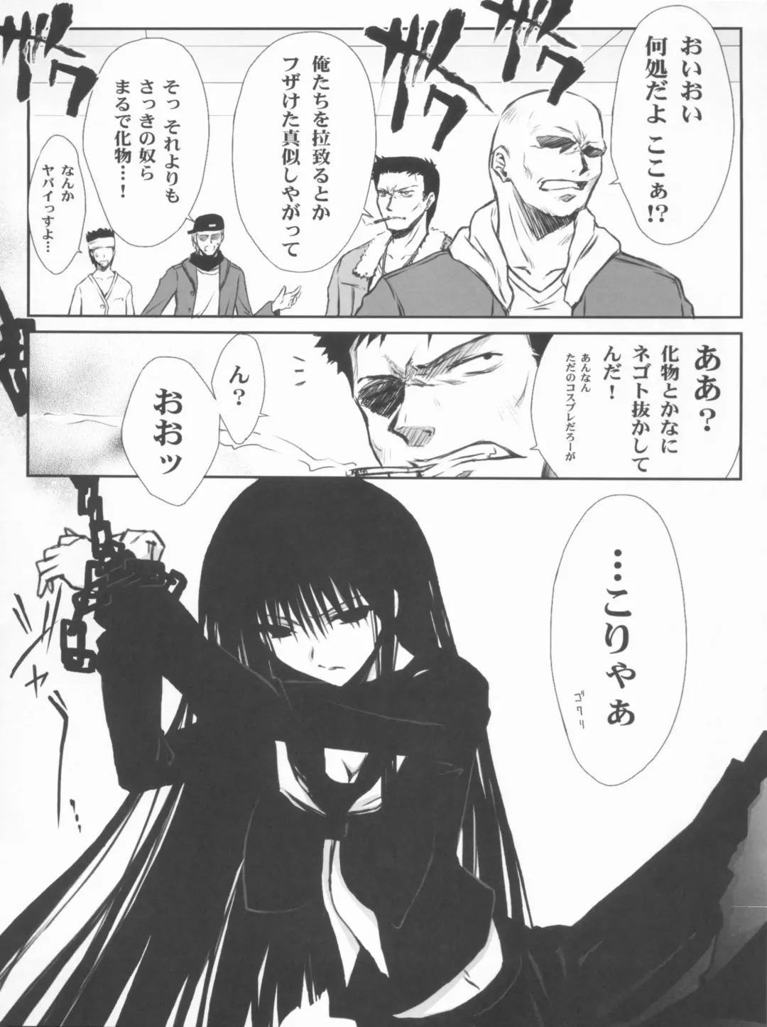 [Serizawa Katsumi] BLUE GARNET XXIV Black&White Fhentai - Page 11