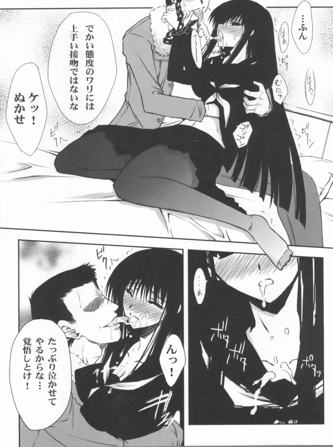 [Serizawa Katsumi] BLUE GARNET XXIV Black&White Fhentai - Page 14