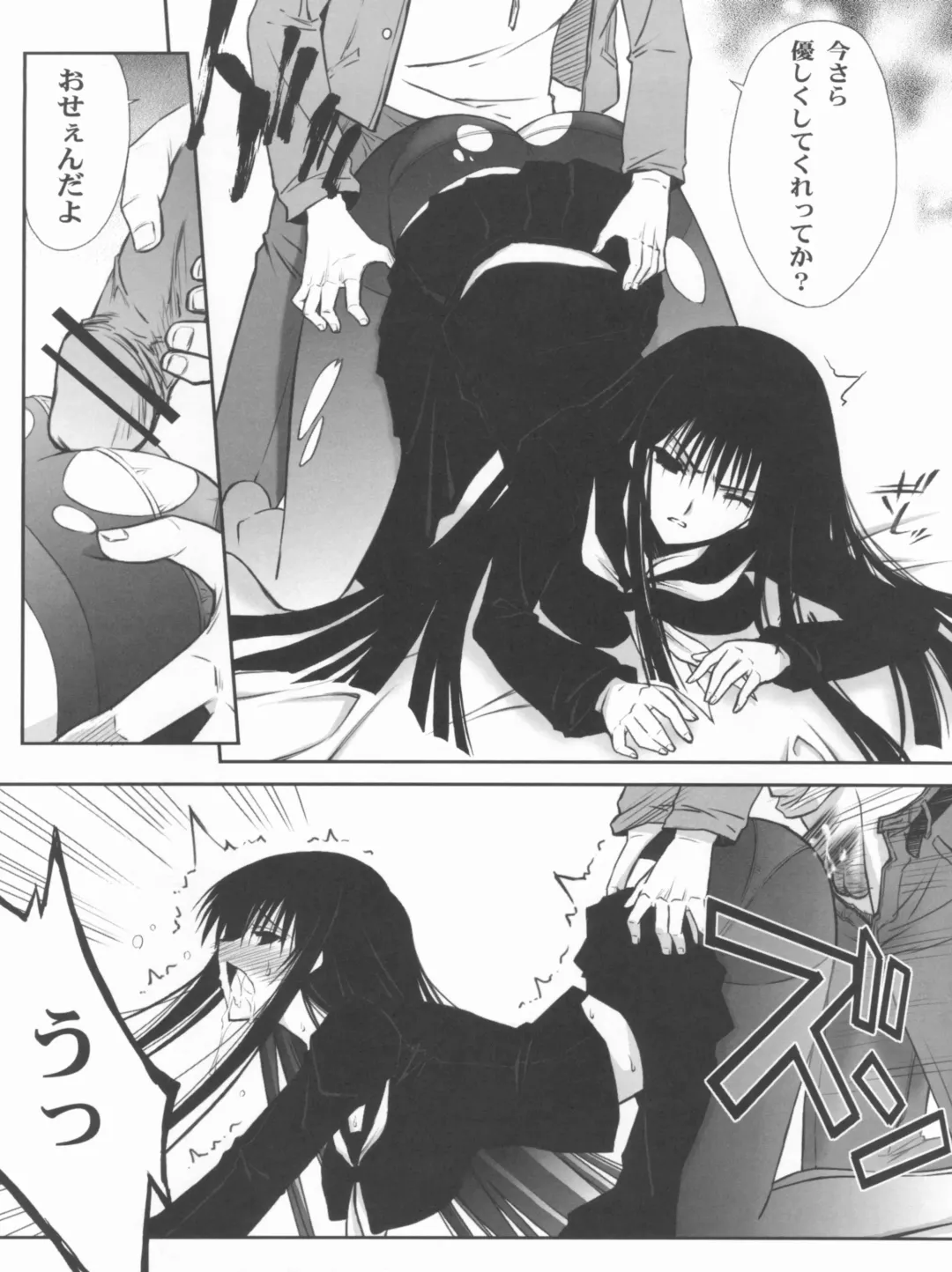 [Serizawa Katsumi] BLUE GARNET XXIV Black&White Fhentai - Page 16