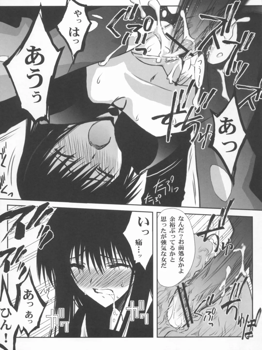 [Serizawa Katsumi] BLUE GARNET XXIV Black&White Fhentai - Page 17