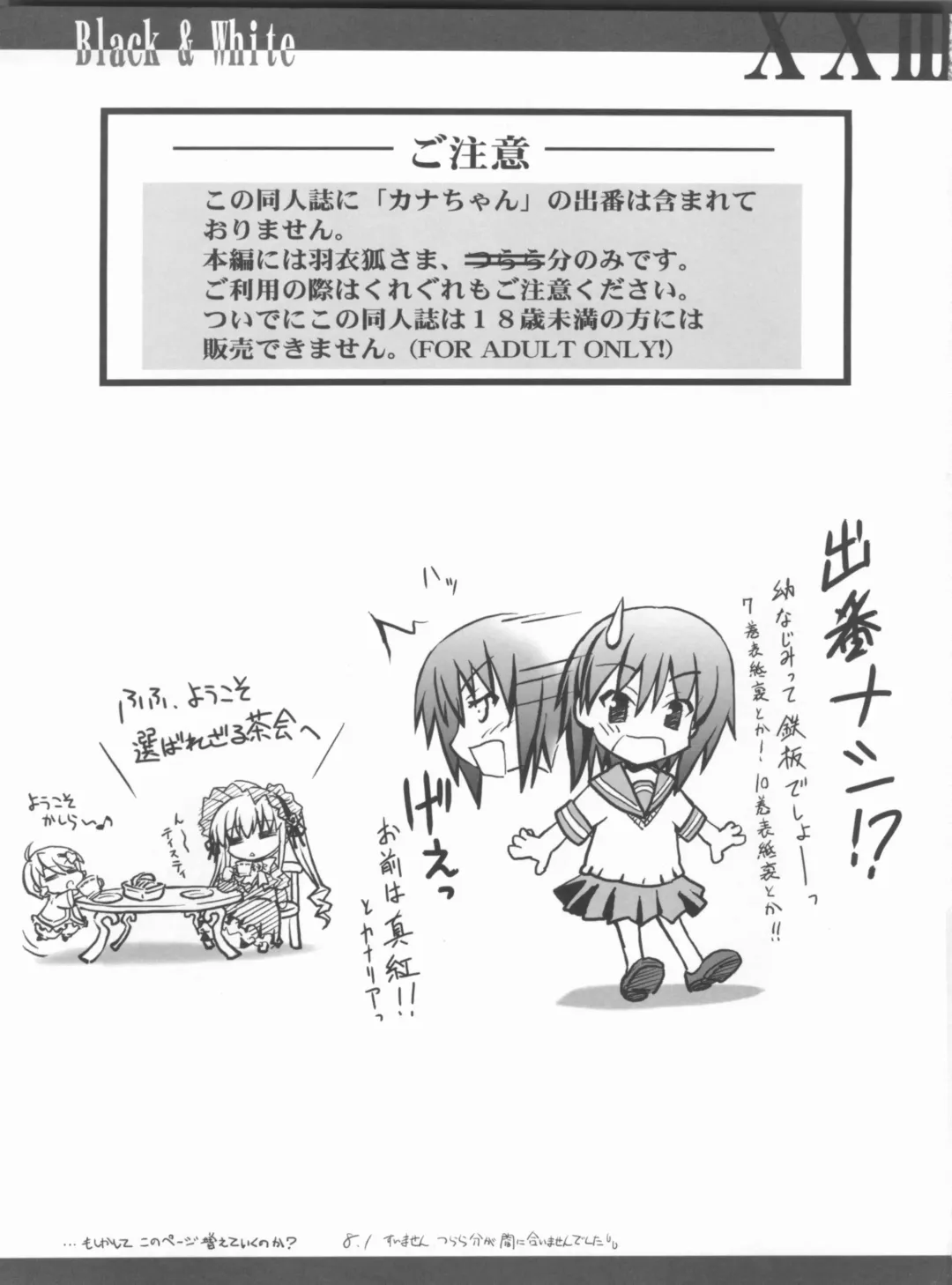 [Serizawa Katsumi] BLUE GARNET XXIV Black&White Fhentai - Page 2