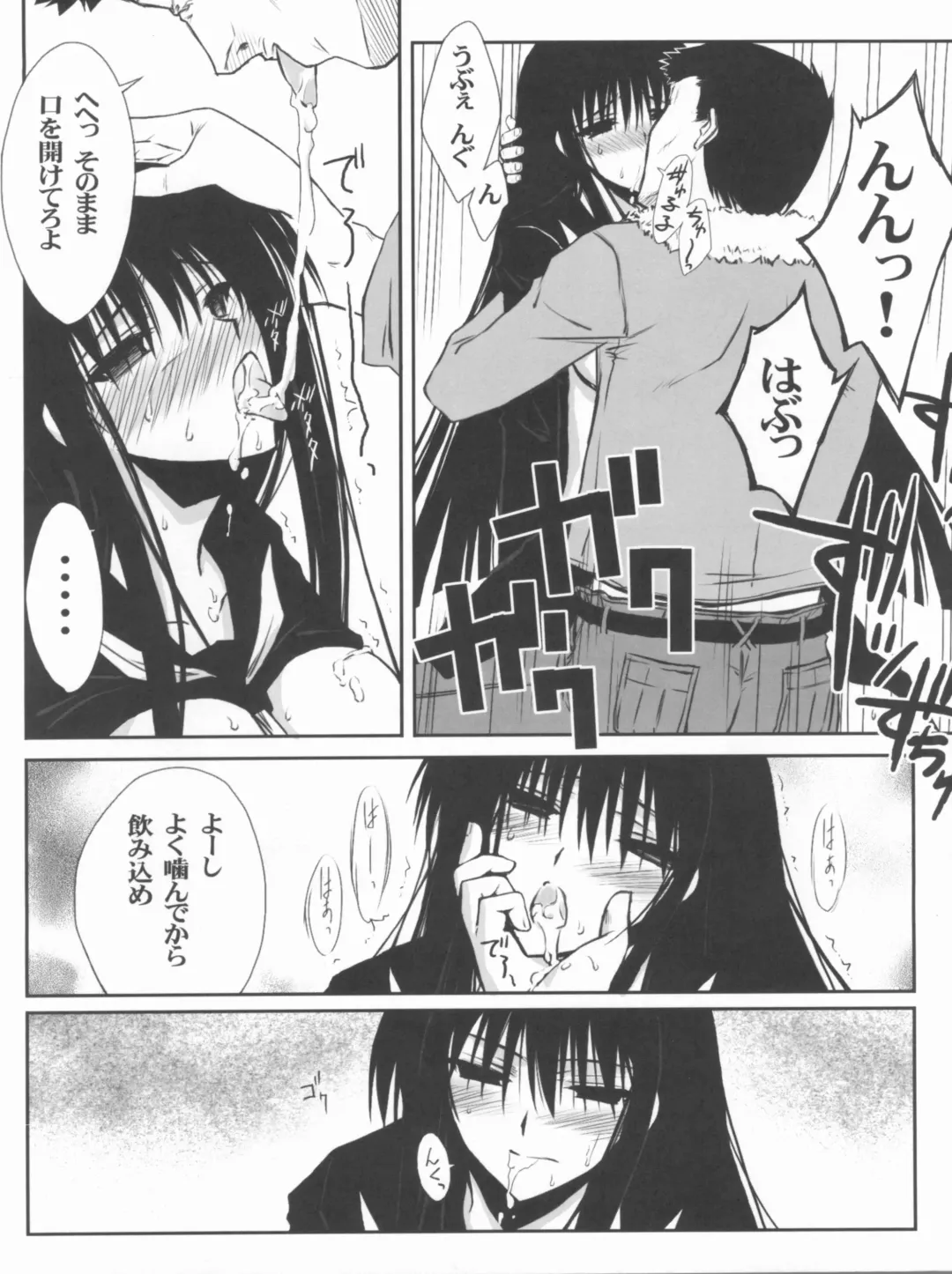 [Serizawa Katsumi] BLUE GARNET XXIV Black&White Fhentai - Page 20