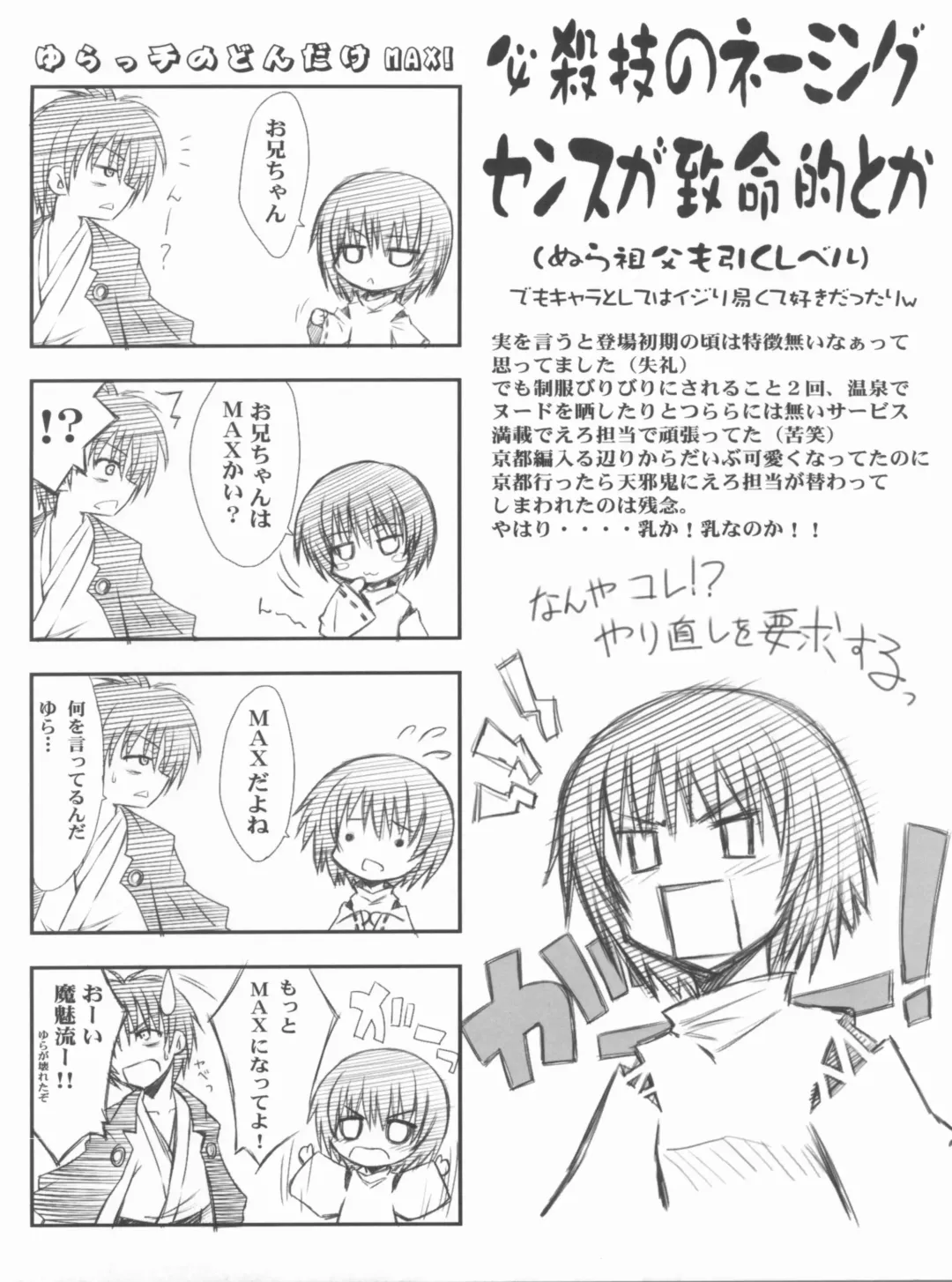 [Serizawa Katsumi] BLUE GARNET XXIV Black&White Fhentai - Page 28