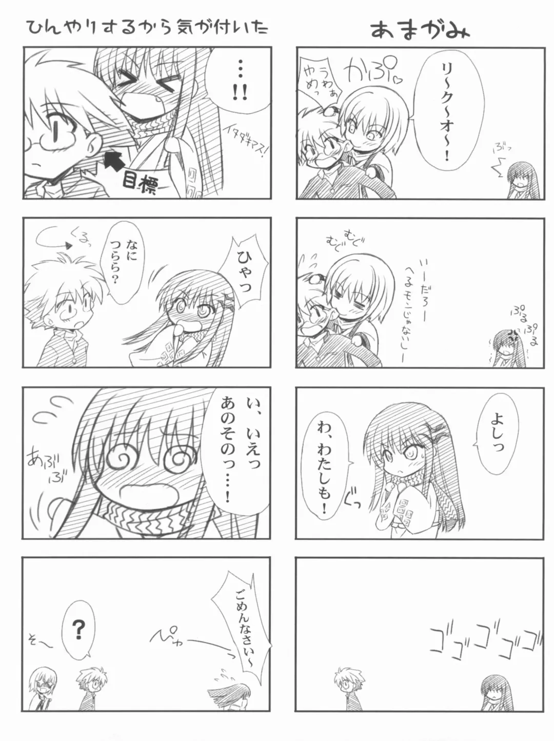 [Serizawa Katsumi] BLUE GARNET XXIV Black&White Fhentai - Page 32