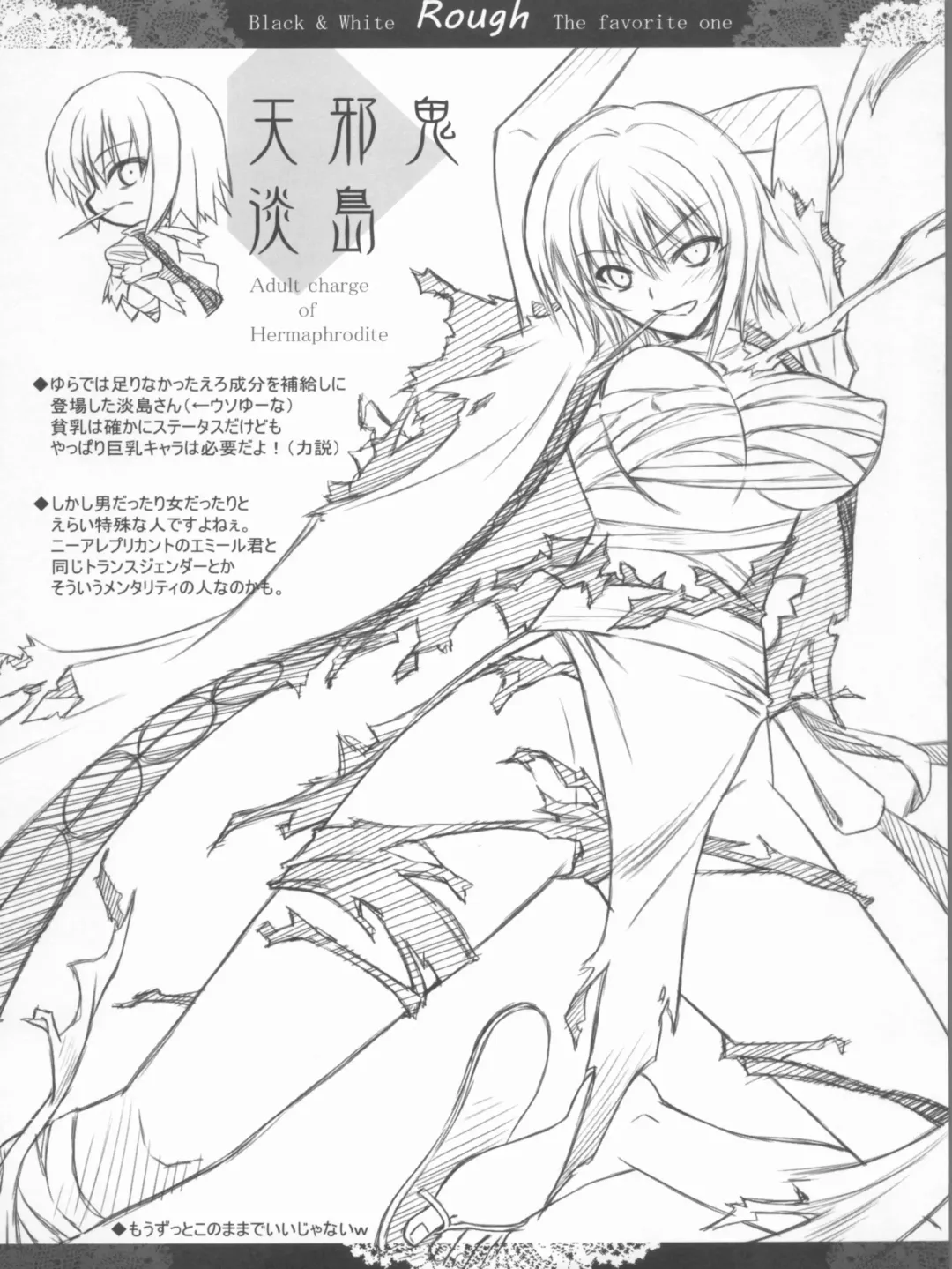 [Serizawa Katsumi] BLUE GARNET XXIV Black&White Fhentai - Page 43