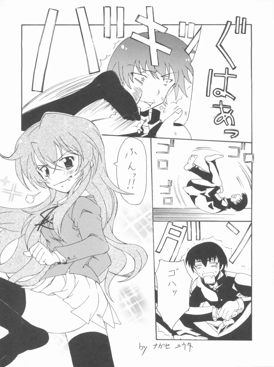 [Serizawa Katsumi] Lyrical NANOHA-StrikerS A'S Fhentai - Page 23