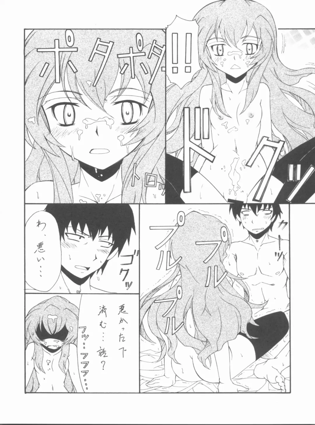 [Serizawa Katsumi] Lyrical NANOHA-StrikerS A'S Fhentai - Page 29