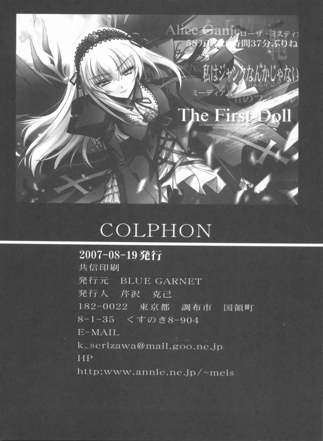 [Serizawa Katsumi] Lyrical NANOHA-StrikerS A'S Fhentai - Page 33